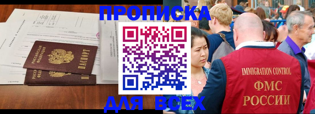 временная регистрация надежно в Вышнем Волочке