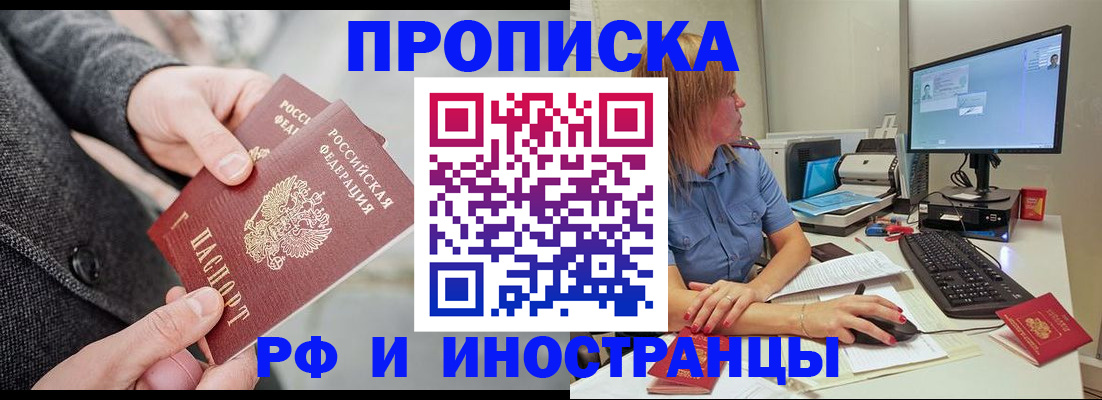 прописка для кредита в Вышнем Волочке